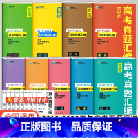 [3本装]政史地 全国通用 [正版]全国通用2024版壹铭高考汇编试卷全国卷新高考2023年历年高考真题高中高三数学物理