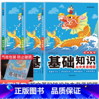 [3本套装]数学+物理+化学 初中通用 [正版]2023初中基础知识与中考易错题语文数学英语物理化学政治历史地理生物七年