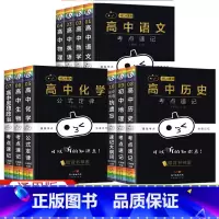[4本]数物化生 高中通用 [正版]2023版瓜二小黑书高中全套语文数学英语物理化学生物政治历史地理考点速记高一高二高三