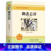 聊斋志异 [正版]朝花夕拾西游记原著骆驼祥子海底两万里昆虫记钢铁是怎样炼成的艾青诗选水浒传简爱儒林外史初中七八九年级全套