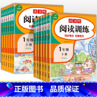 读书吧阅读训练 五年级下册 小学通用 [正版]2022版 快乐读书吧阅读训练一二三四五六年级上下册语文课外阅读理解专项强