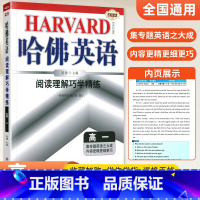 [高一]阅读理解 高中通用 [正版]哈佛英语高中 2024高一高二高三高考完形填空与阅读理解 哈弗英语高3同步听力书面表