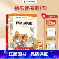 4本:[二年级下册]快乐读书吧 [正版]2023学而思快乐读书吧一二年级三四五六年级下册课外阅读书读读童谣和儿歌西游记红