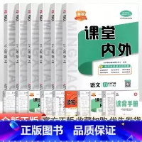 地理[人教版] 八年级下 [正版]2023新版名校课堂内外初中版八年级上册下册语文数学英语物理政治历史地理生物人教版北师