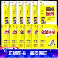 全能检测+全优卷2本(人教版1起点) 三年级上 [正版]全能检测英语一二年级三四五六年级上下册人教版外研版1年级起点课时