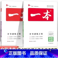 [推荐搭配]生地会考训练方案 初中通用 [正版]生地会考复习资料 生物地理会考初中基础知识大盘点初一初二七8八年级地理生