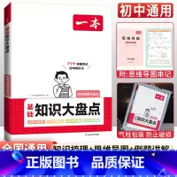 政治 初中通用 [正版]生地会考复习资料 生物地理会考初中基础知识大盘点初一初二七8八年级地理生物必背知识点汇总速查速记