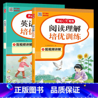 [语英 ]阅读理解+阅读训练 小学四年级 [正版]2023秋小学语文阅读理解数学应用题英语阅读培优训练一年级二三四五六年