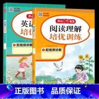[语英 ]阅读理解+阅读训练 小学四年级 [正版]2023秋小学语文阅读理解数学应用题英语阅读培优训练一年级二三四五六年