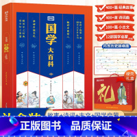 [单本]国学大百科 小学通用 [正版]小学生作文大百科精装版一1二2三3四4五5六6年级上下册同步作文写作技巧分类范文大