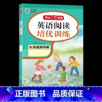 [英语]阅读培优训练 小学六年级 [正版]2023秋小学语文阅读理解数学应用题英语阅读培优训练一年级二三四五六年级上册下