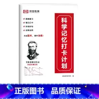 [单本]科学记忆打卡本 小学通用 [正版]小学语文优美句子积累大全修辞手法专项训练打卡计划字词句段篇小学生一二三四五六年