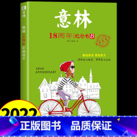 意林18周年纪念书B [正版]意林少年版15周年纪念书杂志2022年刊意林18周年纪念书ABCD小学生版初中生意林体作文