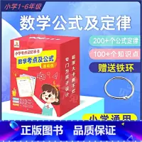 贝丁兔 小学数学考点及公式记忆手卡 小学通用 [正版]贝丁兔小学生思维导图速记汉字升级版 小学速记汉字手卡 一年级二年级