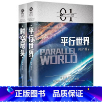 [2册]虫.科幻中国.超维卷 [正版]刘慈欣中国科幻小说全套三体 流浪地球虫子的世界2.5次世界大战微纪元吞噬宇宙坍缩钟