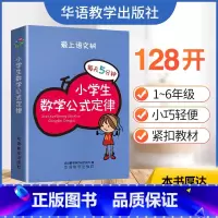 小学生数学公式定律 [正版]外公的杂货店1+2小学徒 小学生语文写作素材积累 儿童文学三四五六年级课外阅读书籍读