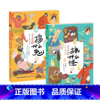 子不语系列2册 [正版]天神帮帮忙任选昆虫也要排名次子鱼说故事系列 阿凡提故事子不语天空动物园6-12周岁小学生一二三四