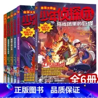 少年侦探团(第二季全6册) [正版]少年侦探团第二季全套6册侦探推理江户川乱步著暗夜杂技师的预告9-12岁儿童悬疑冒险小