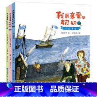 [套装3册]我最亲爱的奶奶系列 [正版]我亲爱的奶奶:河边老屋 2022年福建省暑假读一本好书活动书目1-2年级全套小学