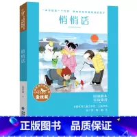 全国优秀儿童文学奖:悄悄话 [正版]童年河 赵丽宏著 三四五六年级课外书小孩和大人都值得看的儿童成长小说8-9-12岁小