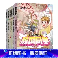 顽皮同学第1-6册(套装) [正版]顽皮同学全套7册 追踪孙悟空商晓娜著8-12岁儿童书籍 小学生成长故事三五六四年级阅