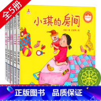 林良童心绘本系列2[全套5册] [正版]林良童心绘本2 全套5册 小琪的房间福建少年儿童出版社汪小小学画金鱼一号金鱼二号