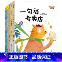 王淑芬注音童话(套装5册) [正版]王淑芬童话注音版5册 彩虹桥系列桥梁书小猫探长吓一跳/一句话专卖店/不乖童话故事书一