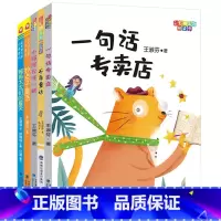 王淑芬注音童话(套装5册) [正版]王淑芬童话注音版5册 彩虹桥系列桥梁书小猫探长吓一跳/一句话专卖店/不乖童话故事书一