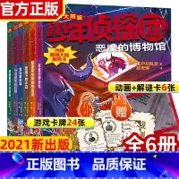 少年侦探团 第二季全套6册 [正版]少年侦探团第一季二季全套6册 日本推理小说之父江户川乱步著东野圭吾的文学导师名侦探柯