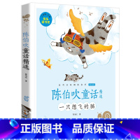 一只想飞的猫 [正版]小巴掌童话有声注音版一只想飞的猫中华上下五千年蜗牛小书坊阅读书单幼儿启蒙5-9岁小学生一二年级世界