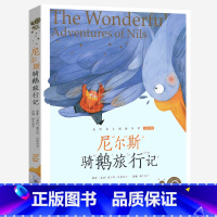 尼尔斯骑鹅旅行记 [正版]小巴掌童话有声注音版一只想飞的猫中华上下五千年蜗牛小书坊阅读书单幼儿启蒙5-9岁小学生一二年级