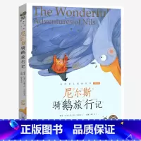 尼尔斯骑鹅旅行记 [正版]小巴掌童话有声注音版一只想飞的猫中华上下五千年蜗牛小书坊阅读书单幼儿启蒙5-9岁小学生一二年级