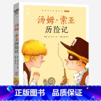 汤姆•索亚历险记 [正版]小巴掌童话有声注音版一只想飞的猫中华上下五千年蜗牛小书坊阅读书单幼儿启蒙5-9岁小学生一二年级