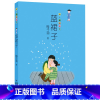 梅子涵短文学:蓝裙子 [正版]红台灯 蓝裙子 绿轮胎 梅子涵短文学 1-2-3-4年级小学生课外书籍福建少年儿童寒假期读