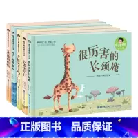 痞子蔡爸爸说故事[精装全5册] [正版]儿童精装绘本痞子蔡爸爸说故事全五册 成长自信勇气故事儿童情绪管理与性格培养图画读