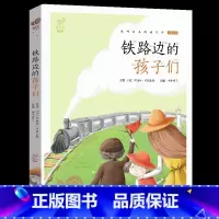 铁路边的孩子们 [正版]小巴掌童话有声注音版一只想飞的猫中华上下五千年蜗牛小书坊阅读书单幼儿启蒙5-9岁小学生一二年级世