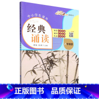 中小学生课外经典诵读:八年级版 [正版]中小学生课外经典诵读:八年级版 缪姝 刘琳 著 图文声并茂 中华传统文化诵读 赏