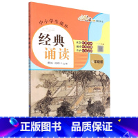 中小学生课外经典诵读:七年级版 [正版]中小学生课外经典诵读:七年级版 缪姝 刘琳 著 图文声并茂 中华传统文化诵读 赏