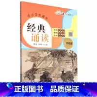 中小学生课外经典诵读:七年级版 [正版]中小学生课外经典诵读:七年级版 缪姝 刘琳 著 图文声并茂 中华传统文化诵读 赏