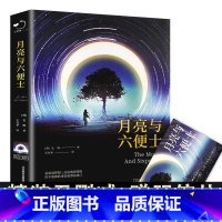 月亮与六便士[精装 完整无删减版] [正版]赠海报+卷轴+书签全套任选 雪中悍刀行新版全集1-20册 烽火戏诸侯作品玄