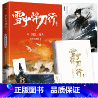 (新版)雪中悍刀行 6:扶摇上青天 (赠品是书签,海报,明信片各一张) [正版]赠海报+卷轴+书签全套任选 雪中悍刀行新