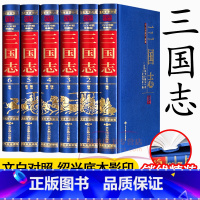 [正版]完整版三国志裴松之注全套原文译文精装6册陈寿著 文白对照三国志无删减全文翻译中国历史文言文白话文青少年学生成人阅