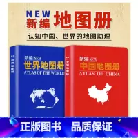[2册]中国+世界 地图册 [正版]全套13册 走遍中国+走遍世界 图说天下旅游指南攻略书籍 中国美的100个地方人生要