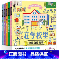 自信满满生活书[全套5册] [正版]全5册 自信满满生活书. 垃圾必须要扔掉吗? 男孩女孩有什么不一样 这样的家谁不喜欢