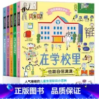 自信满满生活书[全套5册] [正版]全5册 自信满满生活书. 垃圾必须要扔掉吗? 男孩女孩有什么不一样 这样的家谁不喜欢