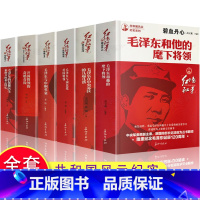 红墙秘事系列全套6册 [正版]全套2册红墙大事上下册书籍 张树德著 共和国重大事件的来龙去脉 人物传记 中国通史历史