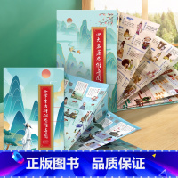 古诗词+四大名著 思维导图 [正版]四大名著小学生必背思维导图画册 山海经唐诗三百首古诗词小学生必背人教版 藏在地图里的