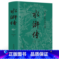 水浒传 青少年成人皆可读 [正版]完整无删减四大名著全套原著青少年珍藏版 高初中生版三国演义西游记水浒传红楼梦注音注释小