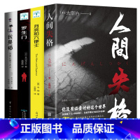 [正版] 4册 月亮与六便士和六便士+人间失格+我是猫+罗生门 外国文学小说 世界名著励志青春文学小说书籍书籍排行