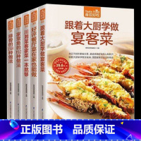 [正版]食在好吃系列(共5册)家常鱼的做法+排骨的158种做法+宴客菜+川湘菜客家菜+餐厅菜 菜谱书籍新手学下厨食谱入门